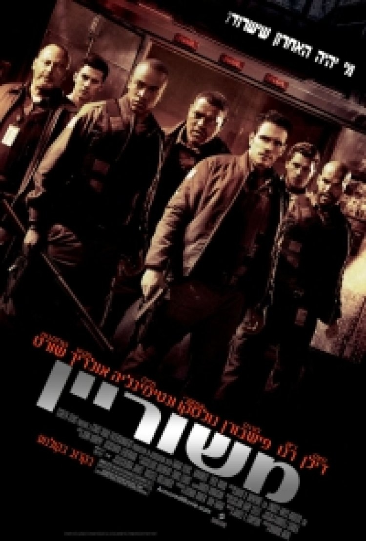 משוריין תרגום מובנה לצפייה ישירה | Armored