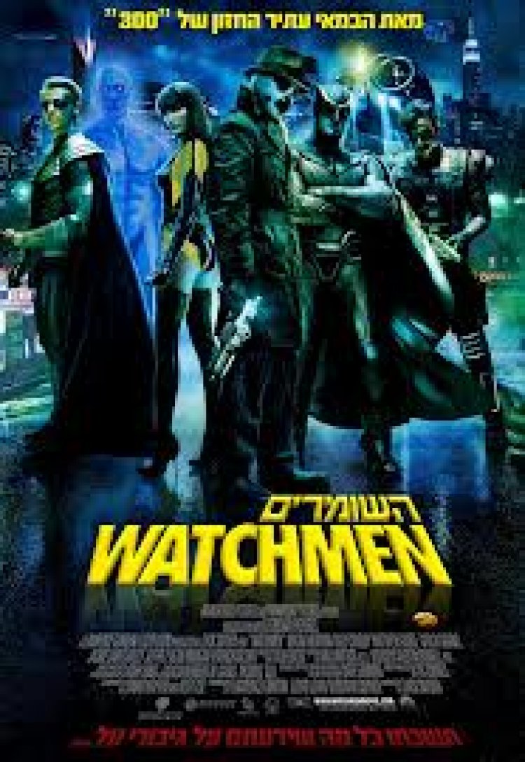 השומרים *תרגום מובנה* / Watchmen לצפייה ישירה