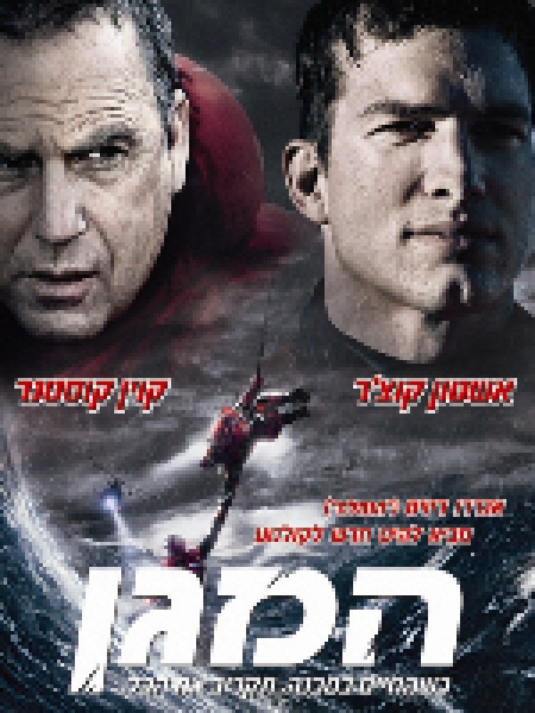 המגן תרגום מובנה לצפייה ישירה