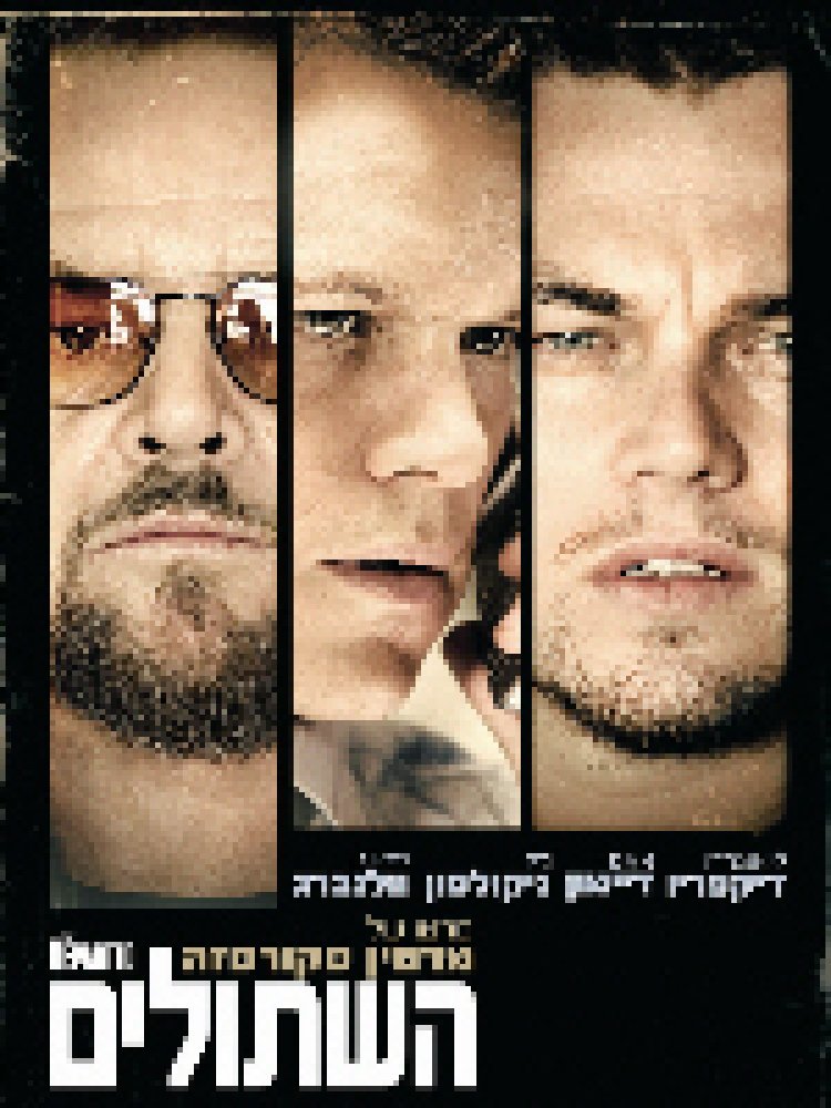 השתולים תרגום מובנה לצפייה ישירה