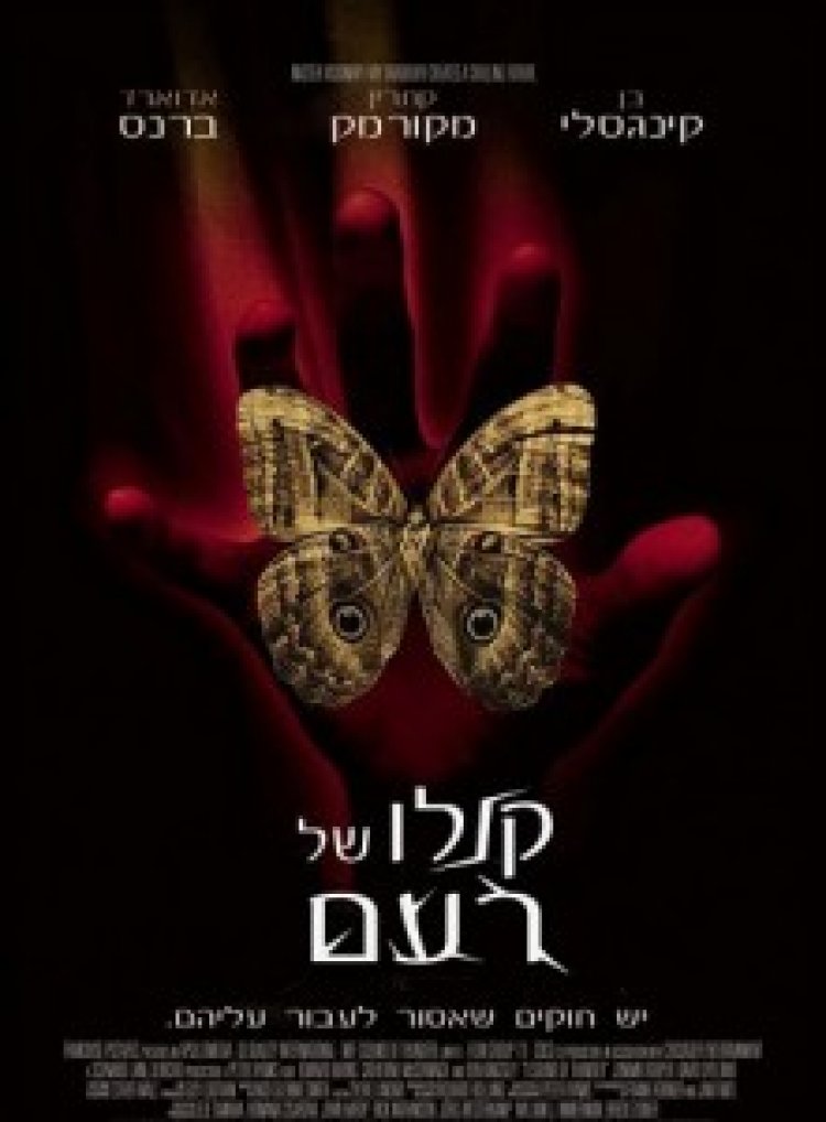 אפקט הרעם תרגום מובנה לצפייה ישירה