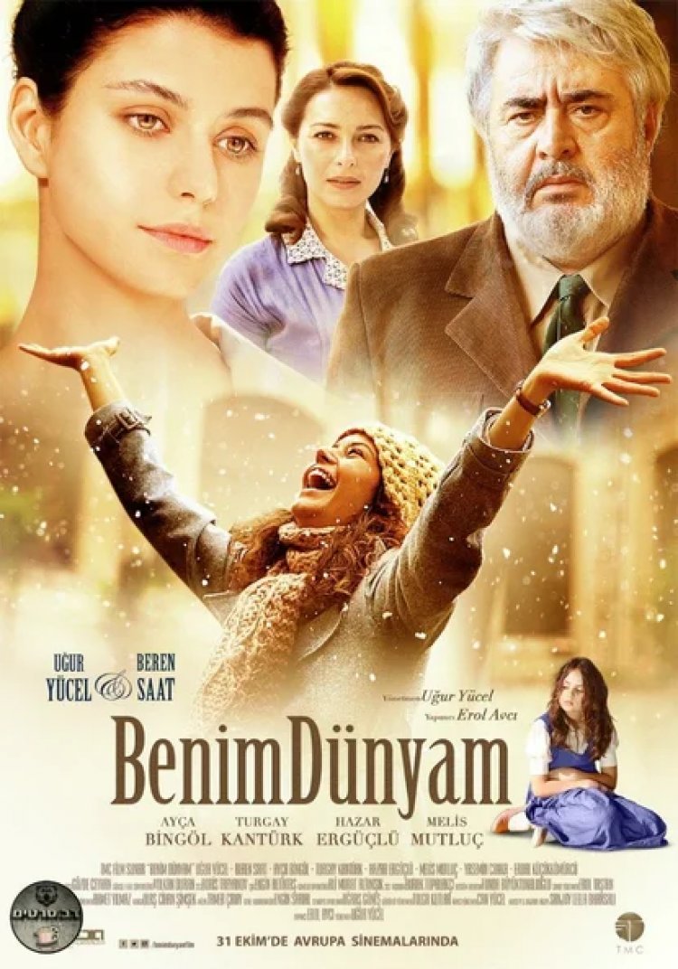 העולם שלי לצפייה ישירה עם תרגום מובנה | Benim Dunyam