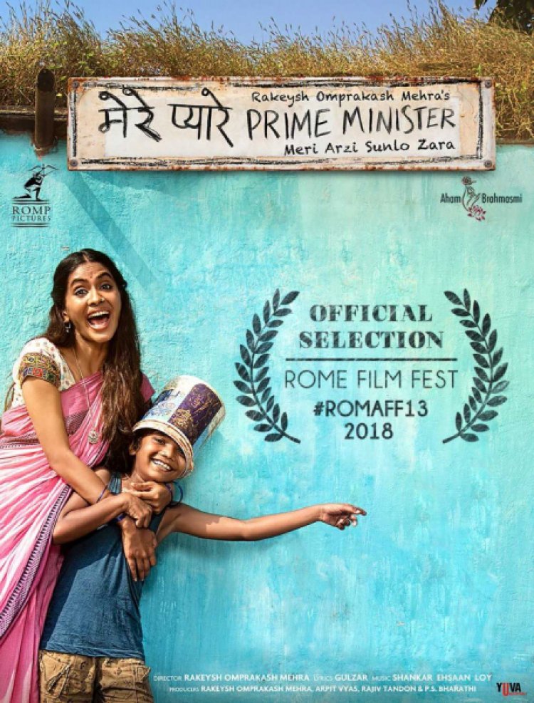 אדוני ראש הממשלה לצפייה ישירה עם תרגום מובנה | Mere Pyare Prime Minister