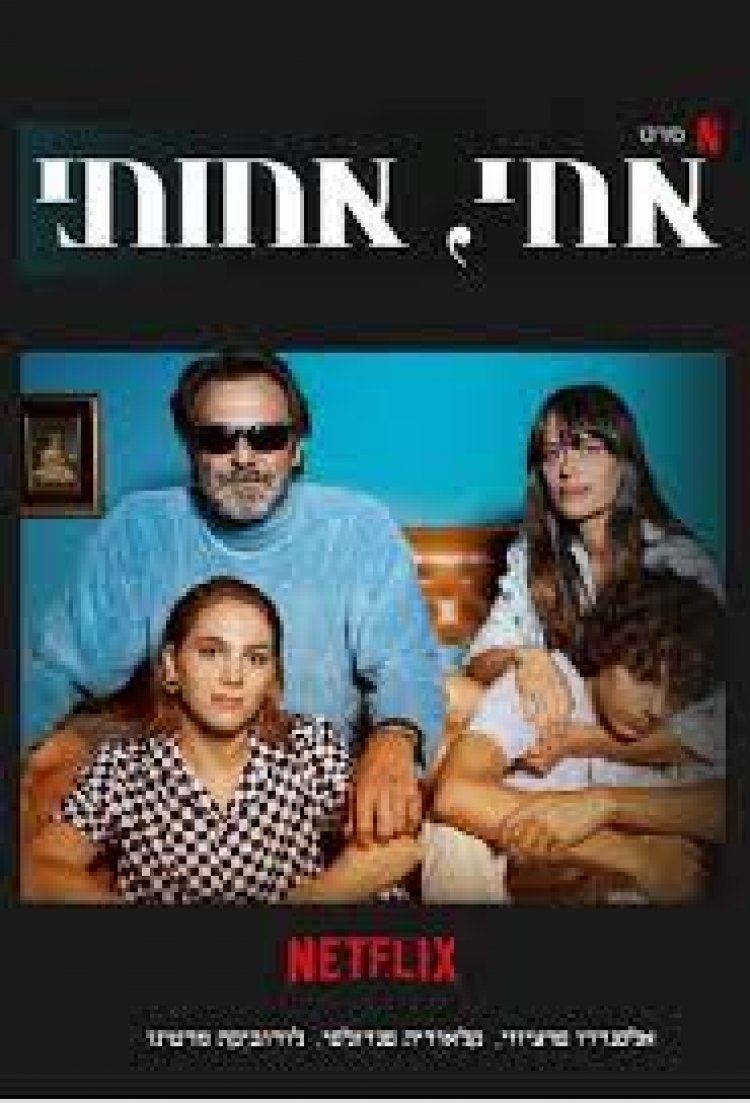 אחי אחותי לצפייה ישירה עם תרגום מובנה | My Brother My Sister Mio fratello mia sorella