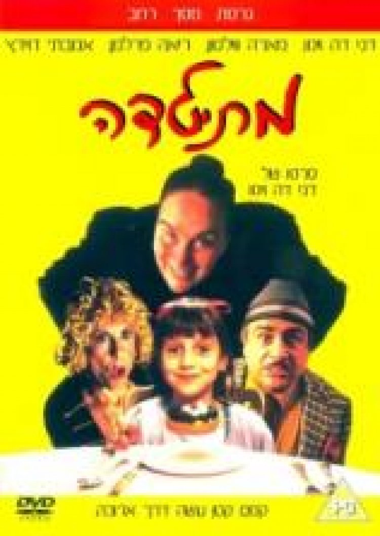 מתילדה תרגום מובנה לצפייה ישירה / Matilda לצפייה ישירה