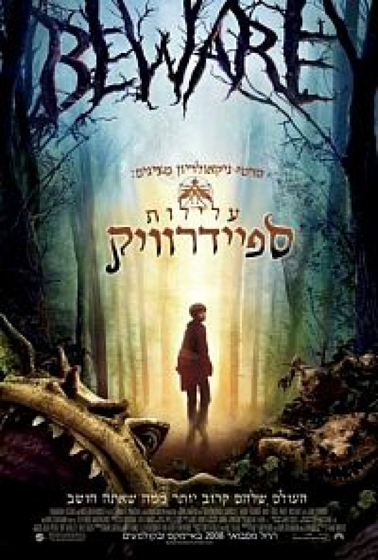 עלילות ספיידרוויק תרגום מובנה מדובב לצפייה ישירה