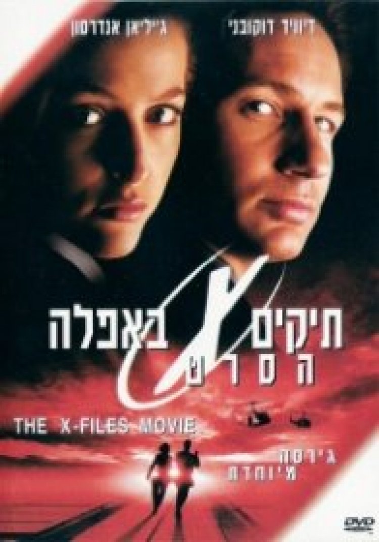 תיקים באפלה הסרט תרגום מובנה The X-Files לצפייה ישירה