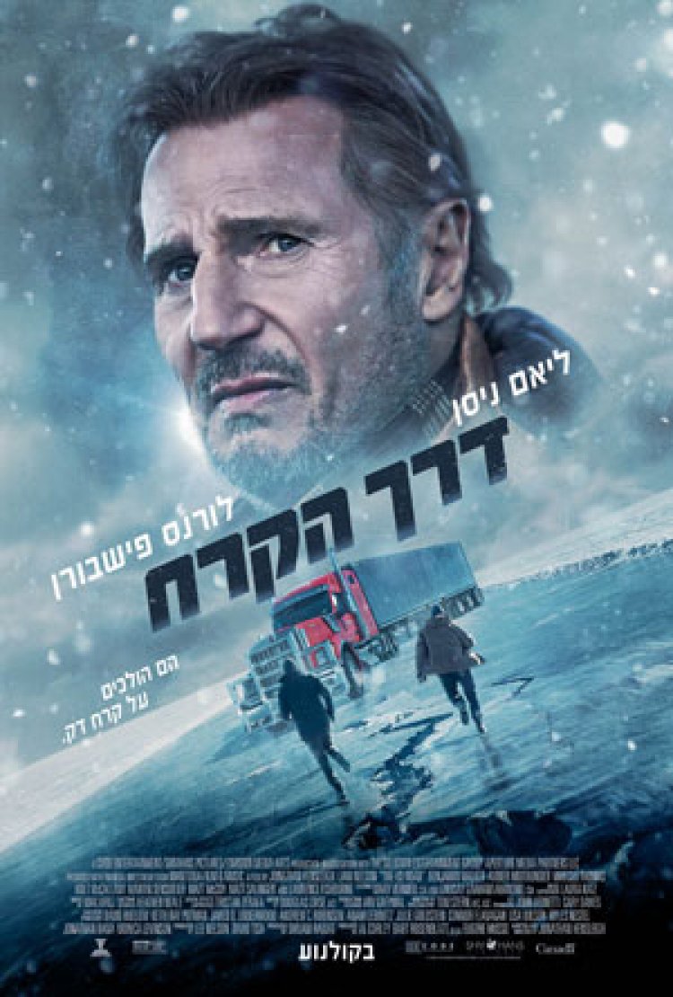 דרך הקרח לצפייה ישירה עם תרגום מובנה | The Ice Road