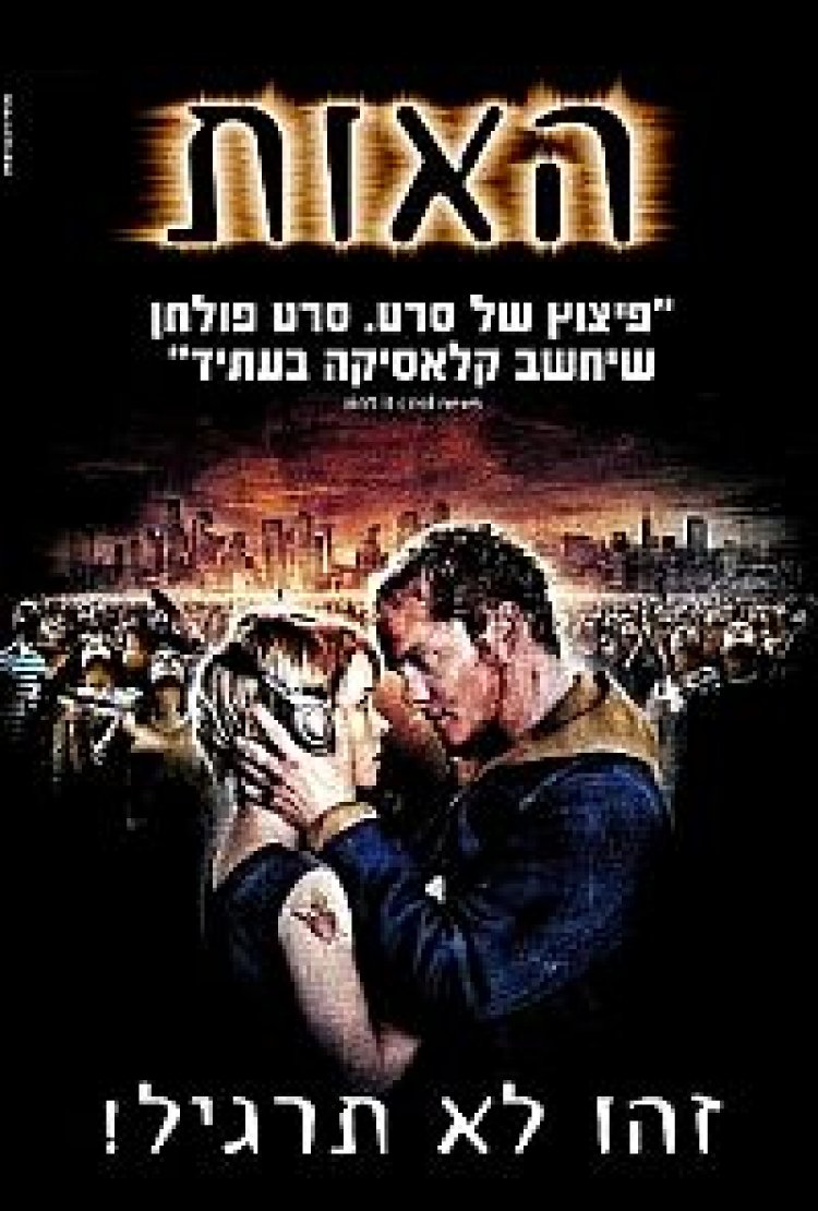 האות תרגום מובנה לצפייה ישירה