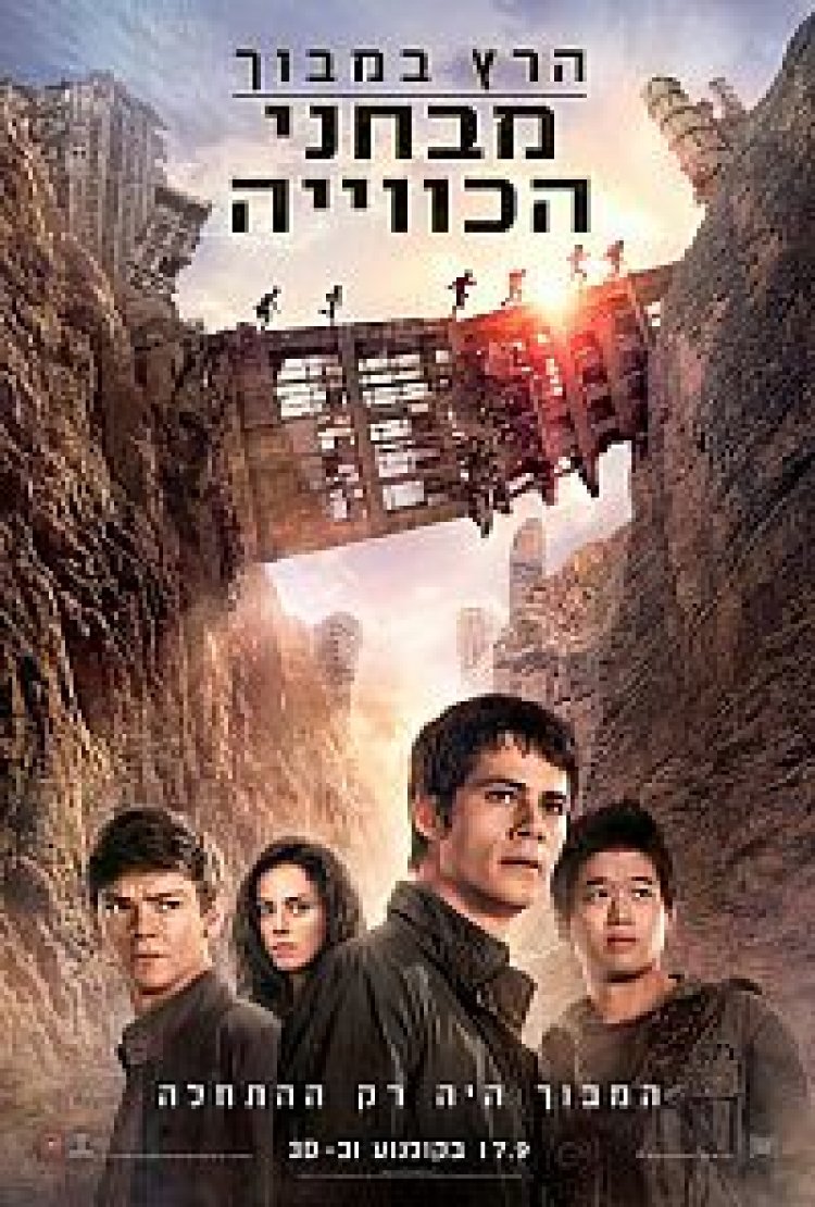 הרץ במבוך מבחני הכווייה תרגום מובנה Maze Runner: The Scorch Trials לצפייה ישירה