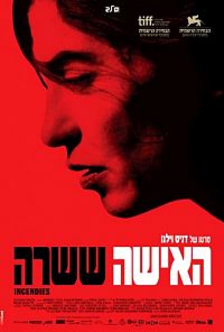 האישה ששרה תרגום מובנה לצפייה ישירה