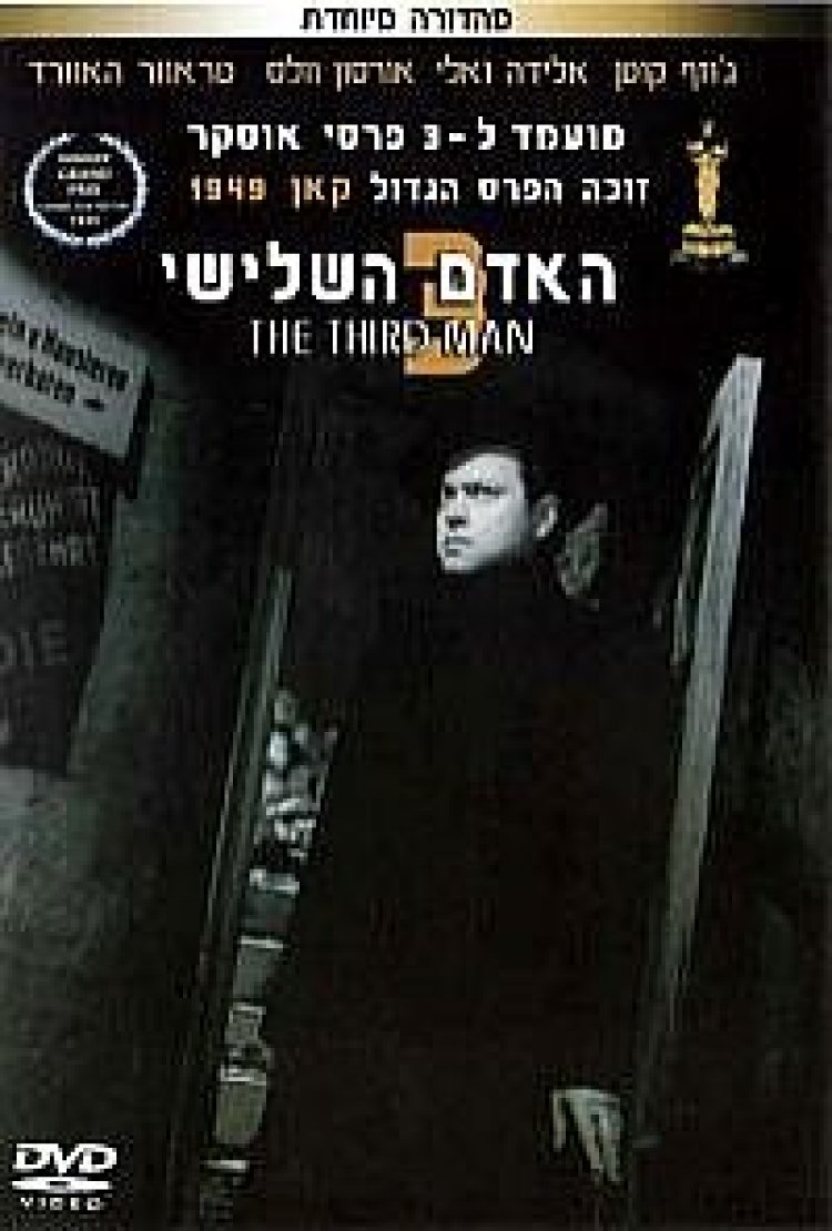 האדם השלישי תרגום מובנה The Third Man לצפייה ישירה