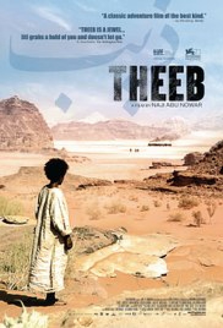 ת'יב תרגום מובנה / Theeb לצפייה ישירה