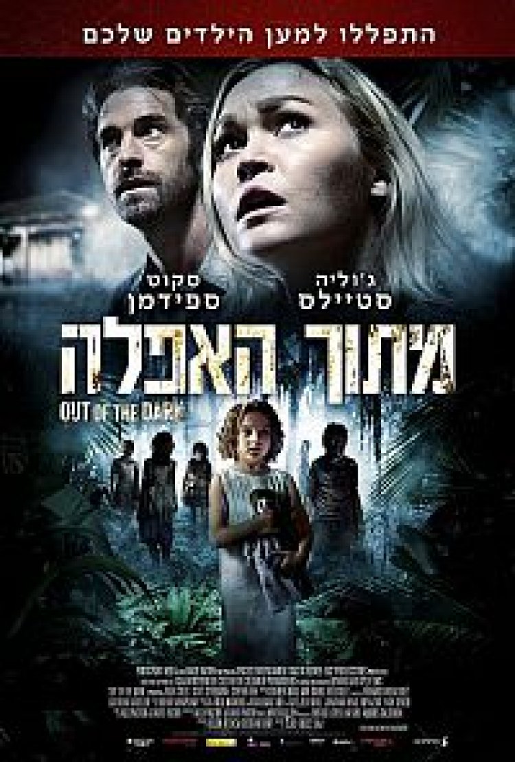 מתוך האפלה תרגום מובנה Out of the Dark לצפייה ישירה