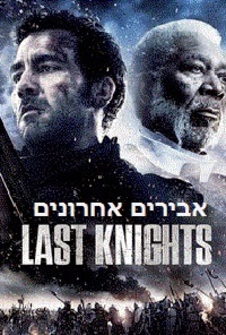 אבירים אחרונים תרגום מובנה לצפייה ישירה | Last Knights