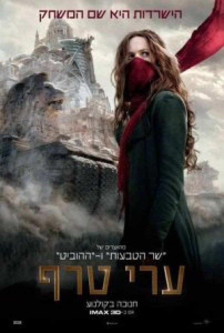 ערי טרף לצפייה ישירה עם תרגום מובנה | Mortal Engines