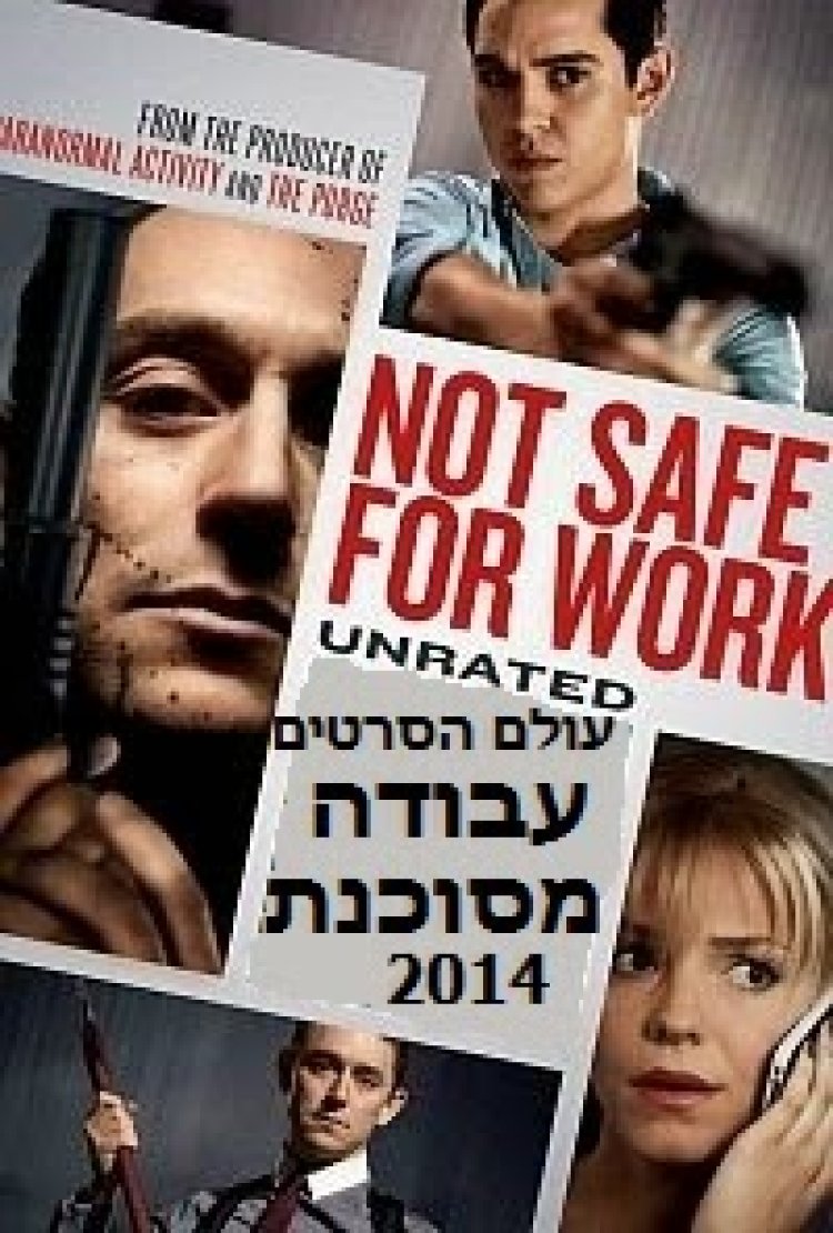 עבודה מסוכנת לא בטוח לעבודה תרגום מובנה לצפייה ישירה