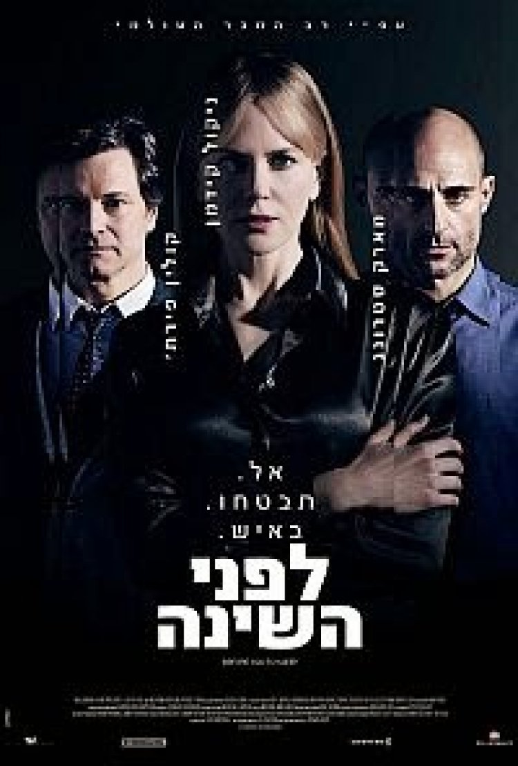 לפני השינה תרגום מובנה לצפייה ישירה / Before I Go To Sleep 2014 לצפייה ישירה