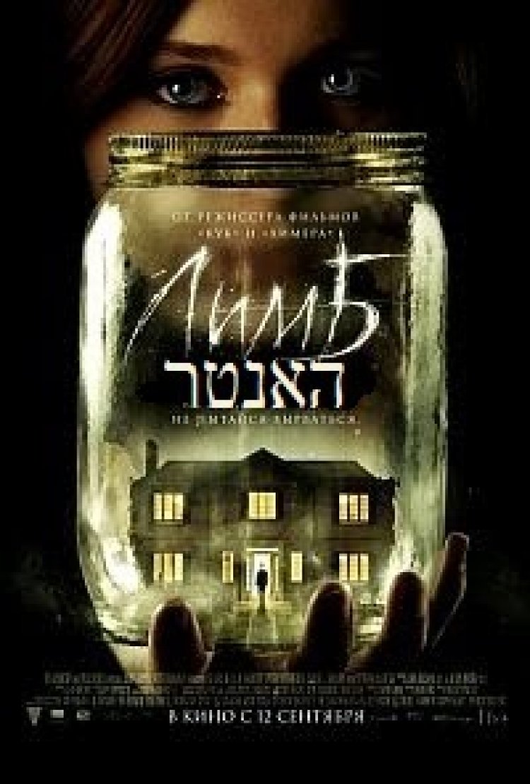 האנטר תרגום מובנה לצפייה ישירה