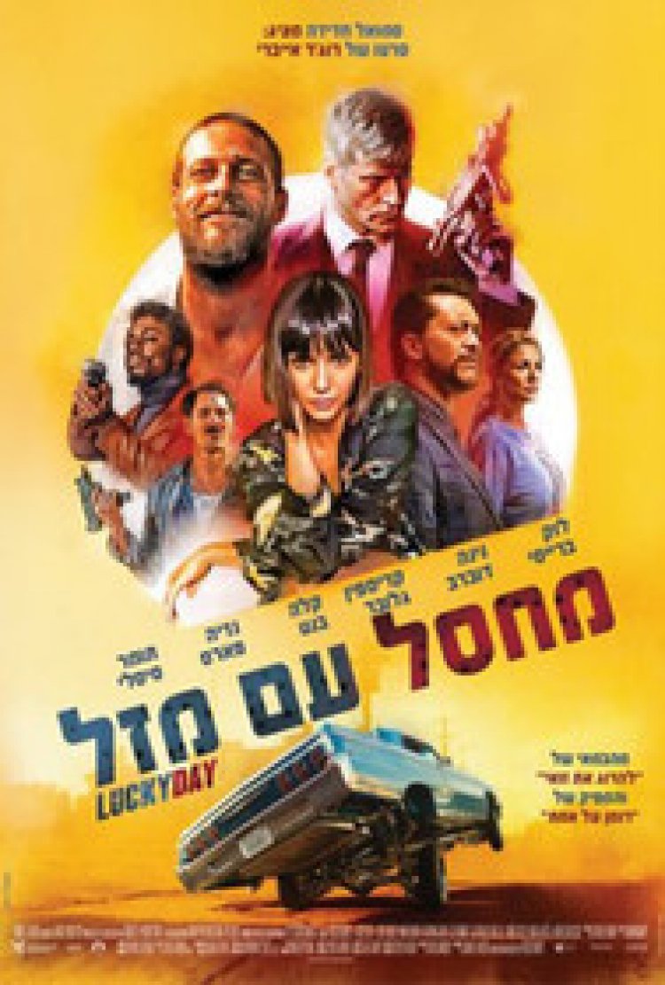 מחסל עם מזל לצפייה ישירה עם תרגום מובנה | Lucky Day