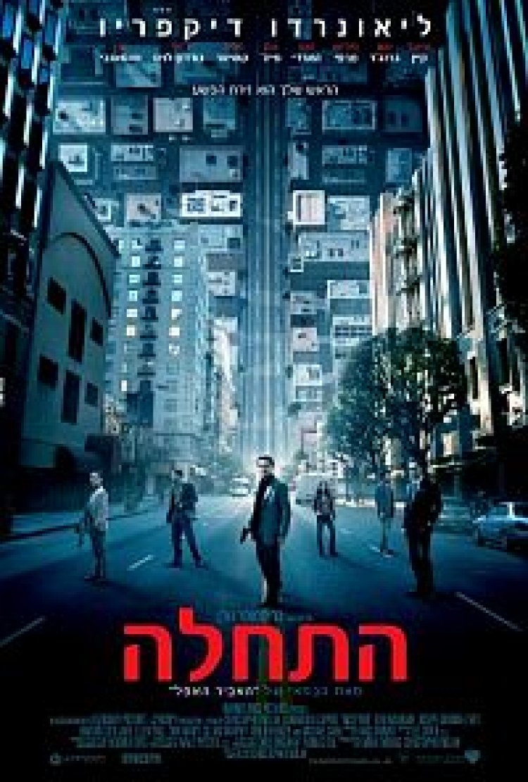 התחלה *תרגום מובנה* לצפייה ישירה