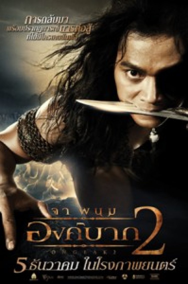 אונג באק 2 תרגום מובנה לצפייה ישירה | Ong Bak 2