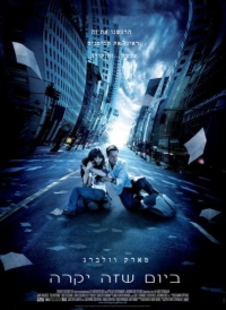 ביום שזה יקרה צפייה ישירה | The Happening