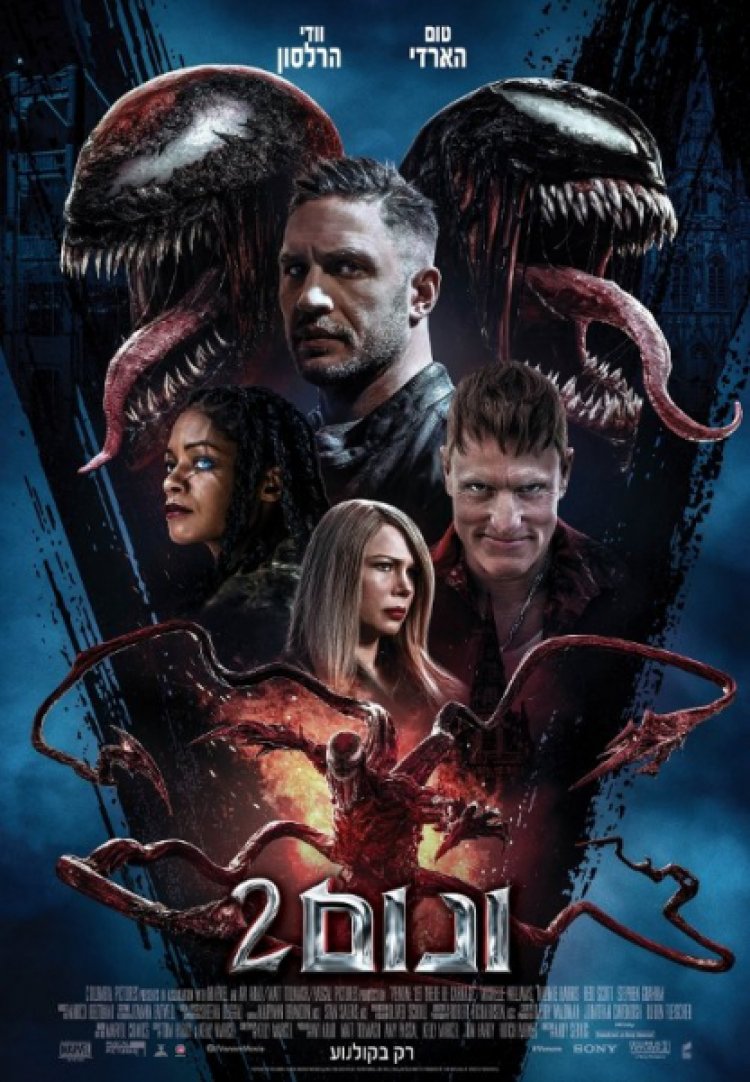 ונום 2 לצפייה ישירה עם תרגום מובנה | Venom Let There Be Carnage