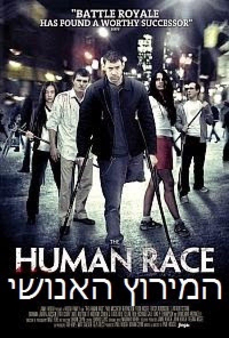 המירוץ האנושי תרגום מובנה לצפייה ישירה | The Human Race