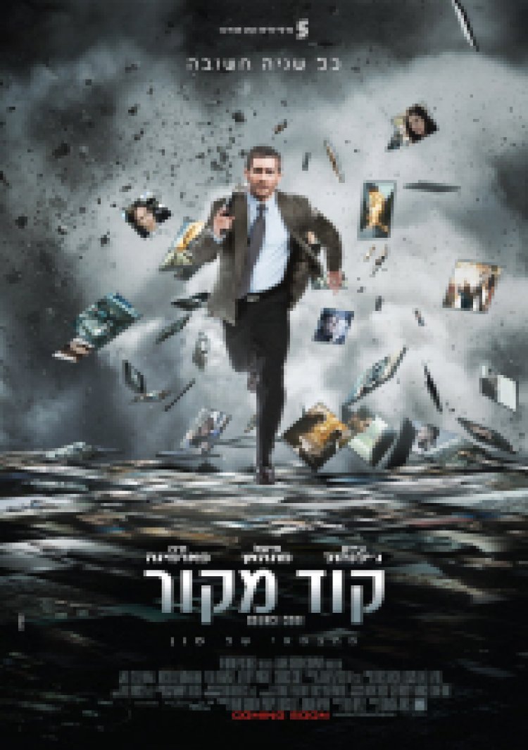 קוד מקור תרגום מובנה לצפייה ישירה | Source Code