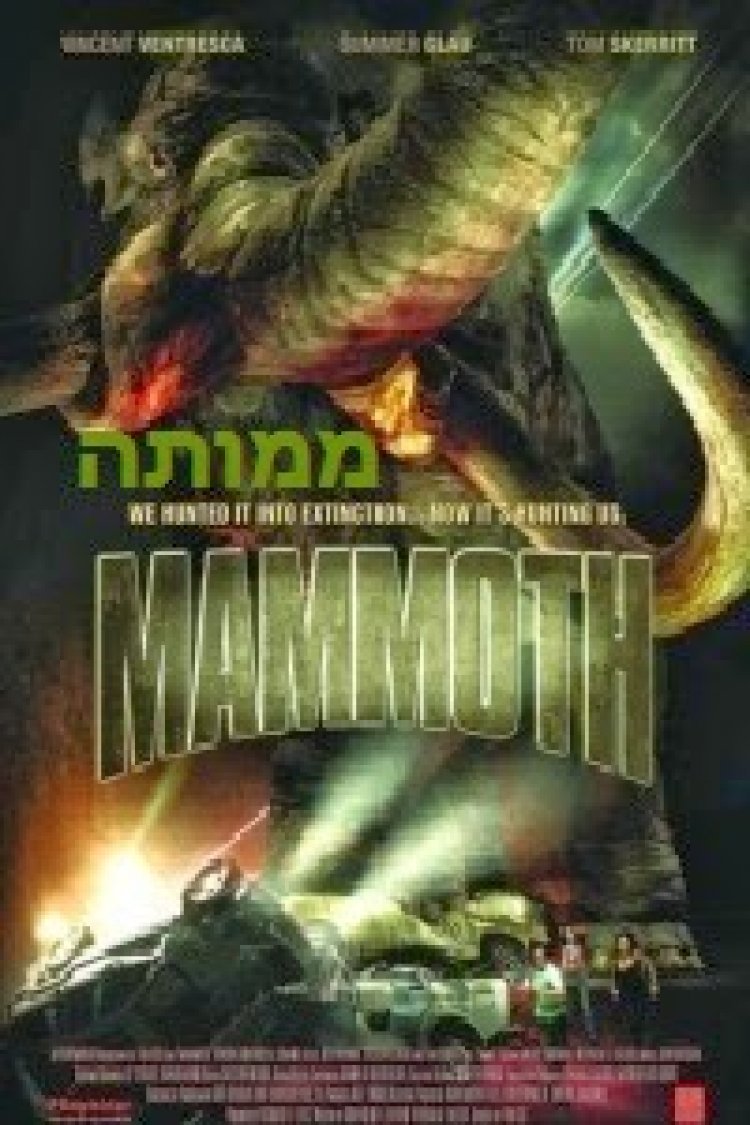 ממותה *תרגום מובנה* להורדה ולצפייה ישירה / Mammoth 2006 – DVDRip