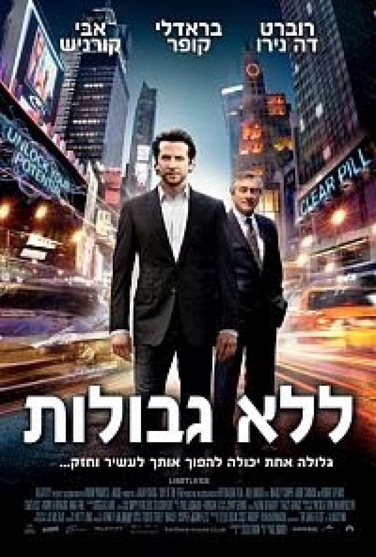 ללא גבולות תרגום מובנה לצפייה ישירה / Limitless