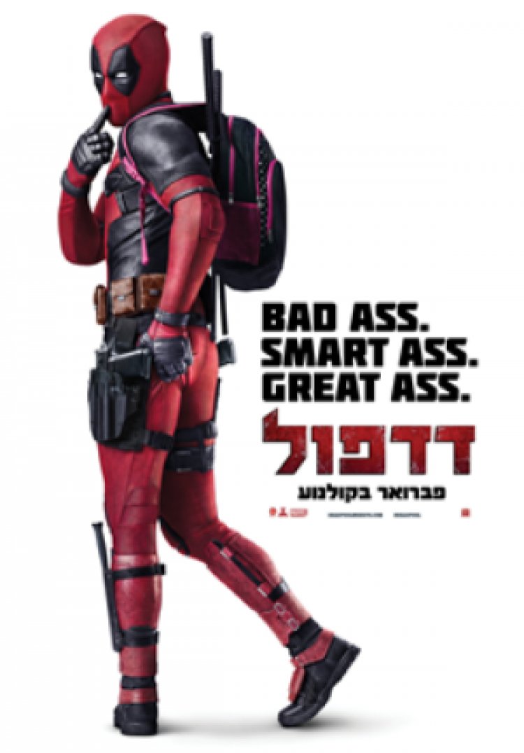 דדפול תרגום מובנה Deadpool לצפייה ישירה