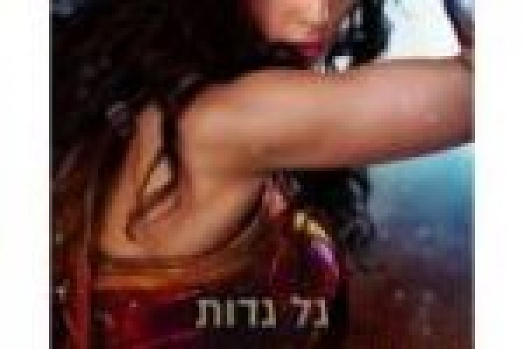 וונדר וומן לצפייה ישירה *ללא תרגום * / Wonder Woman לצפייה ישירה