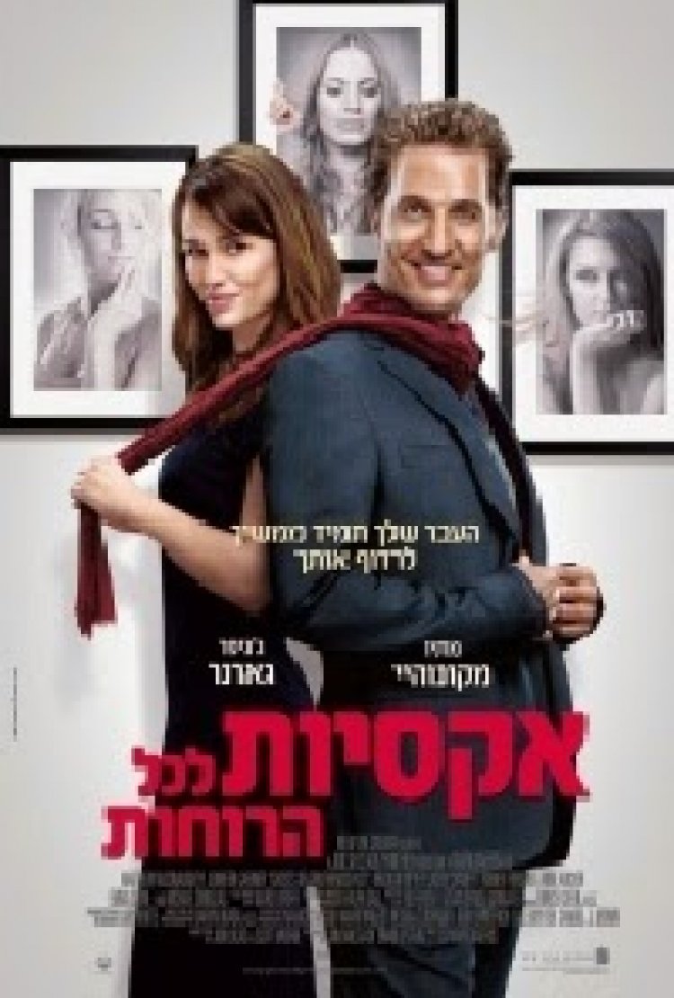 אקסיות לכל הרוחות *תרגום מובנה* להורדה ולצפייה ישירה/ Ghosts Of Girlfriends Past 2009 – DVDRip