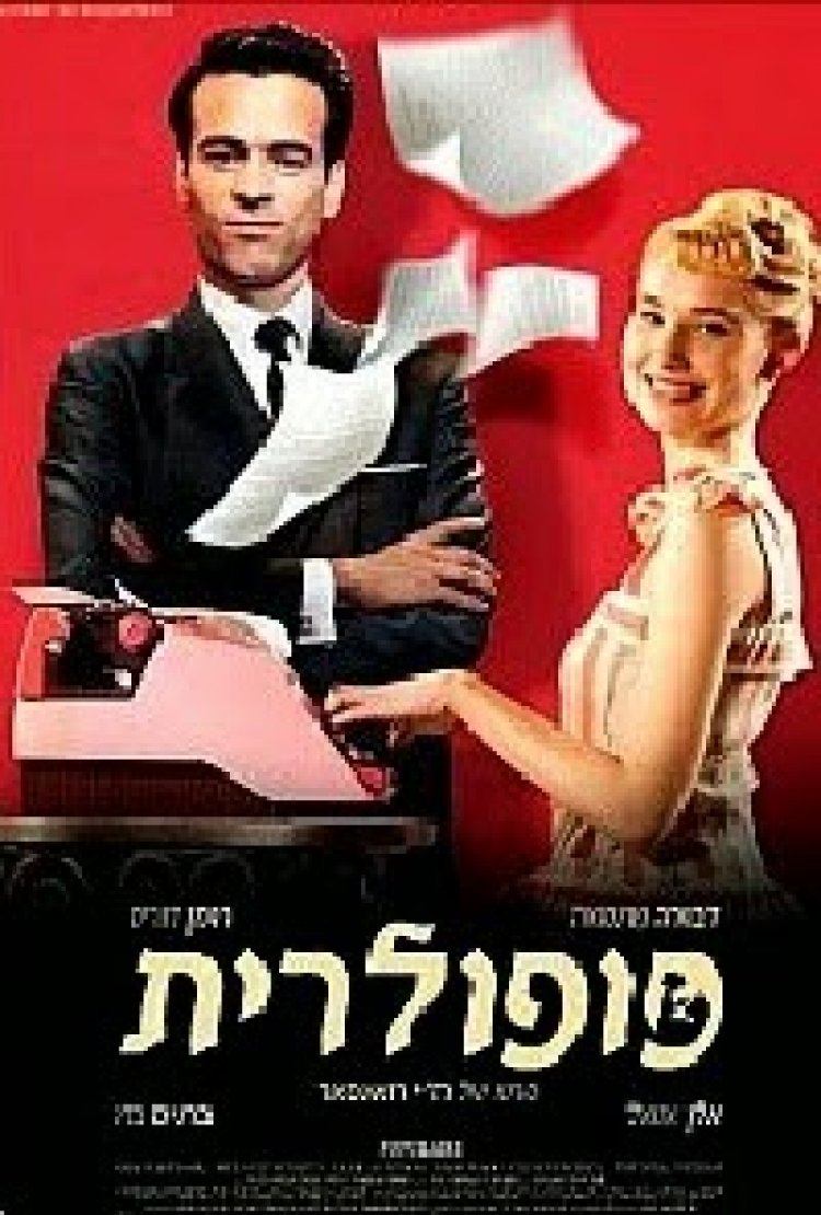 פופולרית *תרגום מובנה* 'גרסא סופית' להורדה #14
