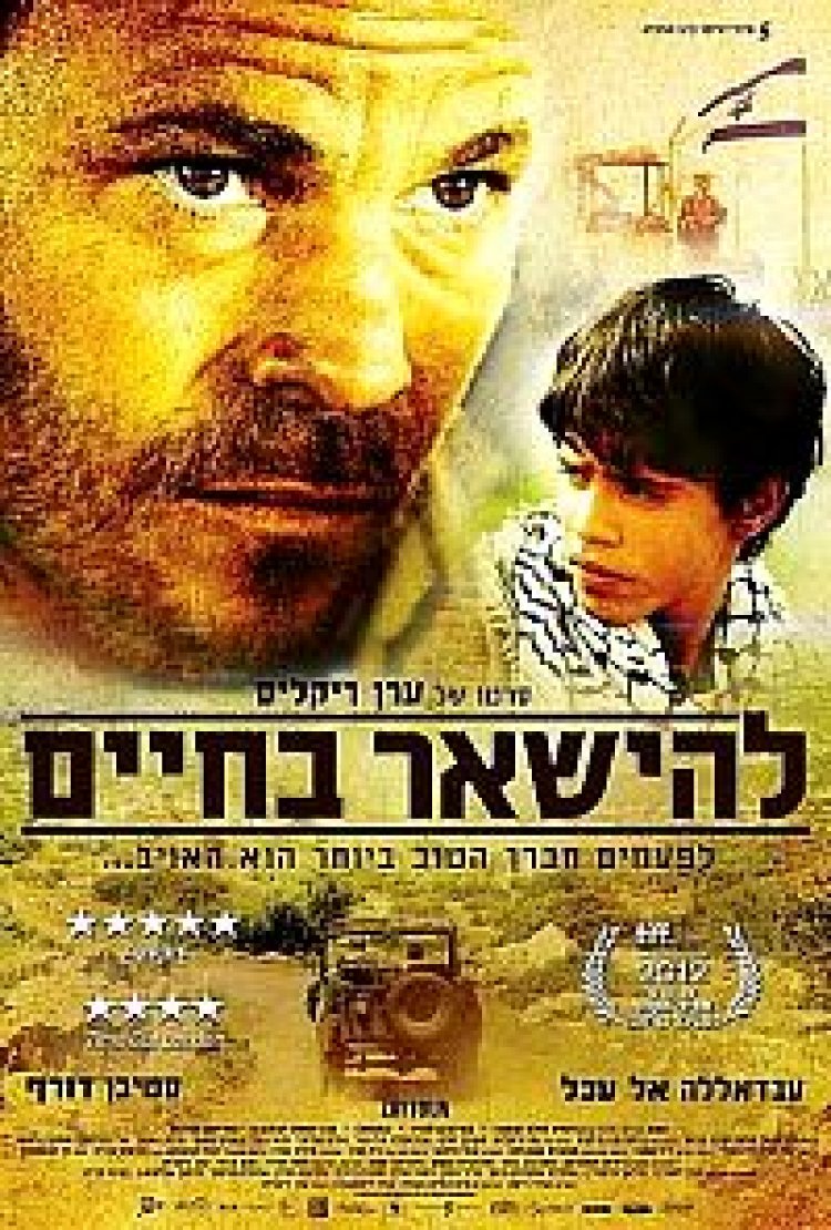 להישאר בחיים להורדה ולצפייה ישירה | Zaytoun
