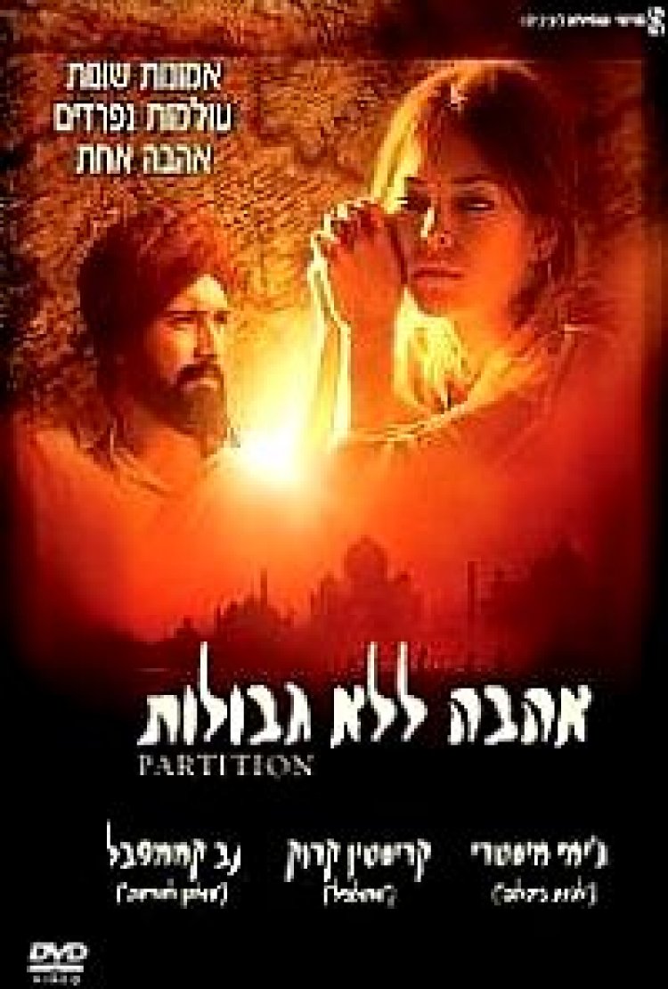 אהבה ללא גבולות תרגום מובנה לצפייה ישירה