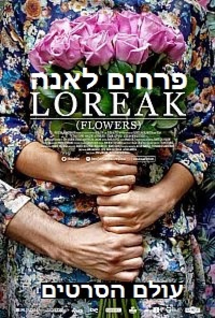 פרחים לאנה תרגום מובנה לצפייה ישירה | Loreak