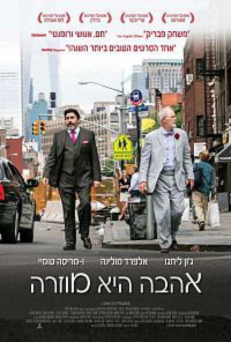 אהבה היא מוזרה (2014) תרגום מובנה Love Is Strange לצפייה ישירה