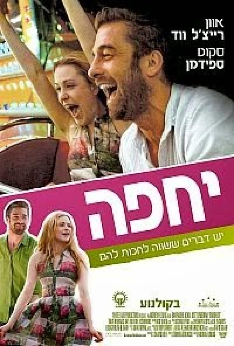 יחפה תרגום מובנה ( 2014 ) Barefoot לצפייה ישירה