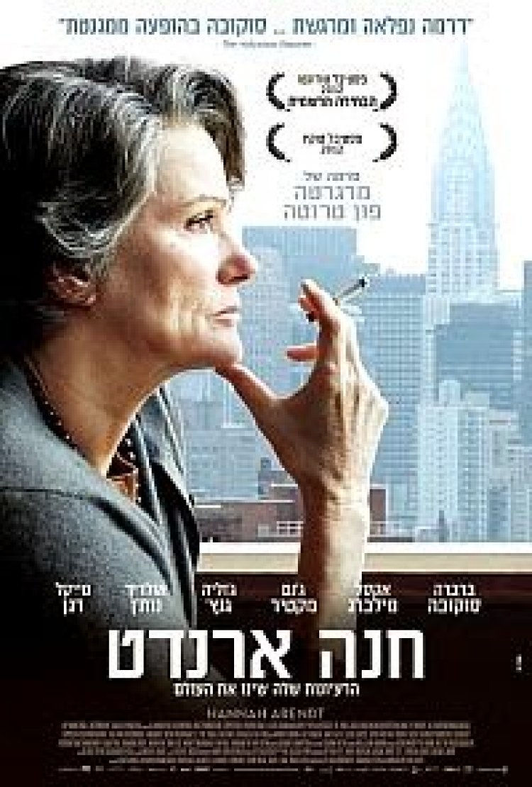 חנה ארנד תרגום מובנה לצפייה ישירה