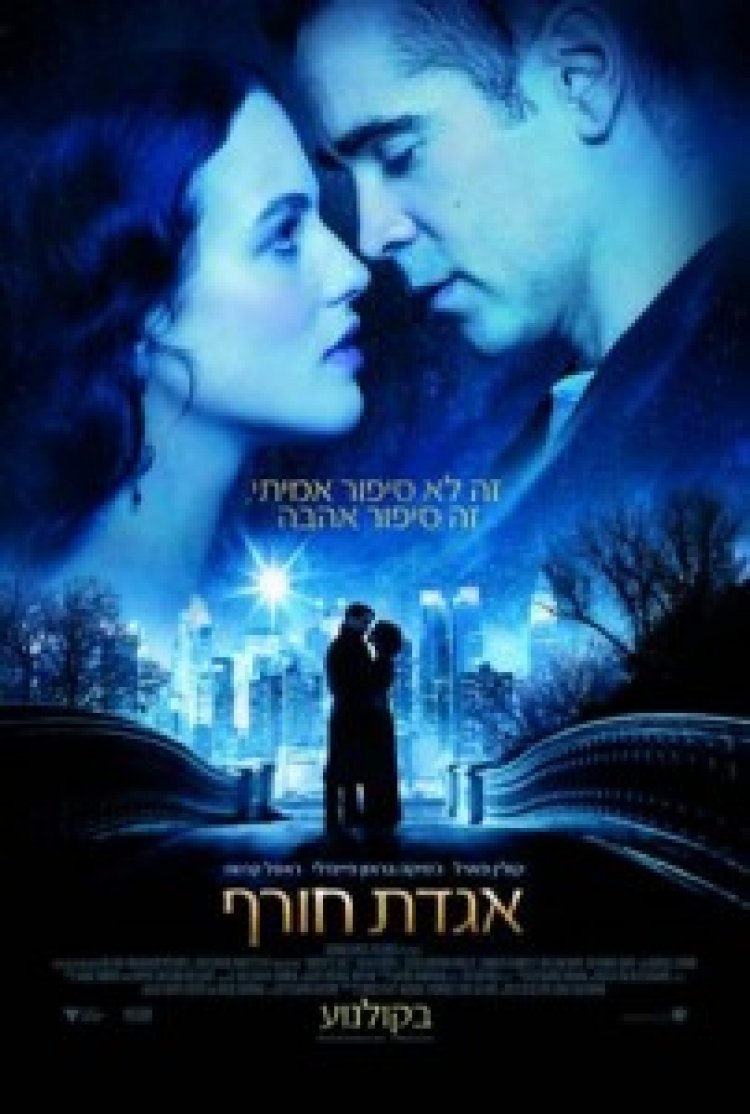 אגדת חורף תרגום מובנה לצפייה ישירה | Winter's Tale
