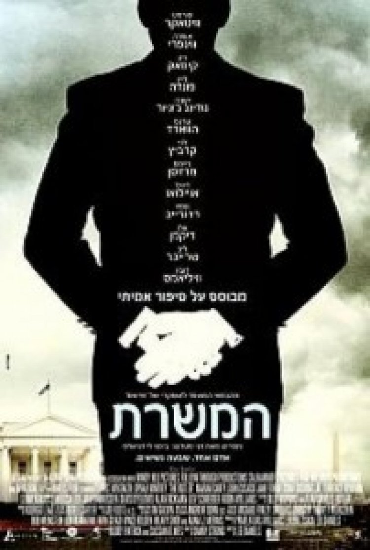 המשרת תרגום מובנה לצפייה ישירה | The Butler
