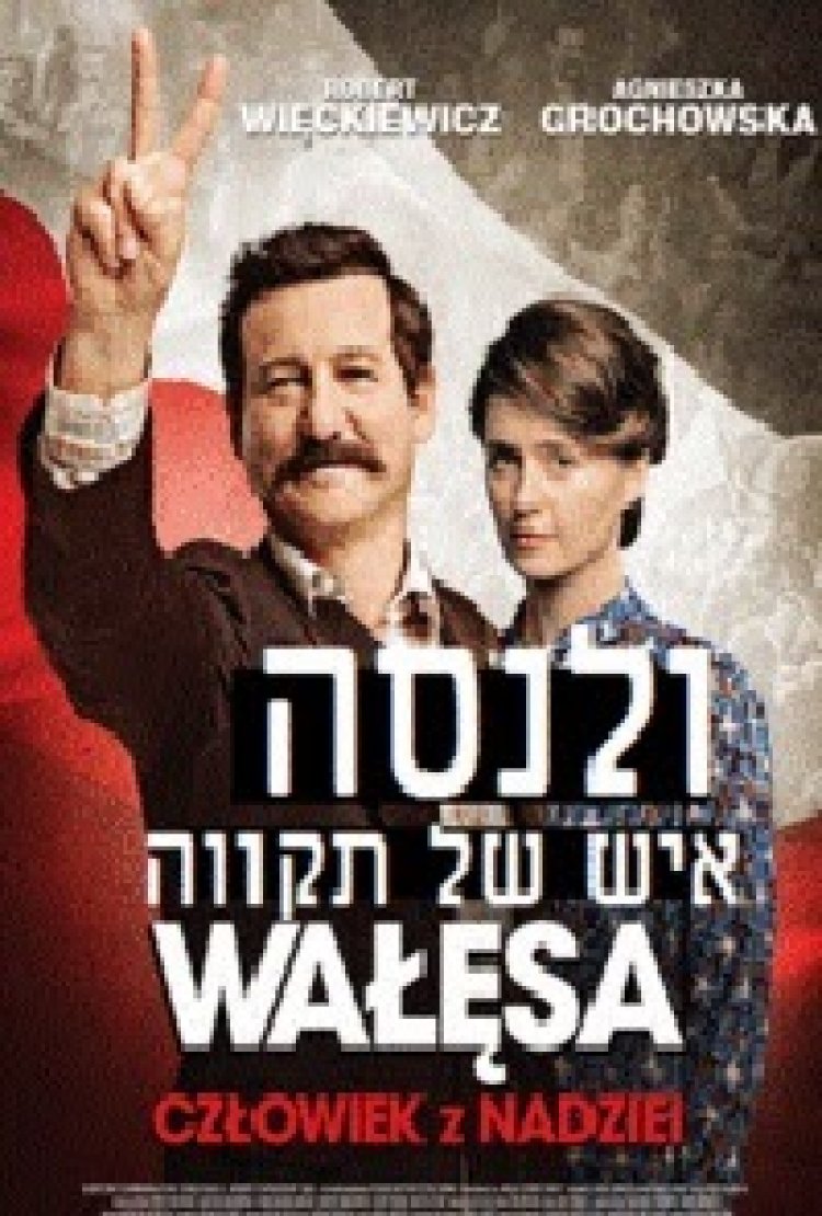 ולנסה: איש של תקווה תרגום מובנה לצפייה ישירה | Walesa: Man of Hope