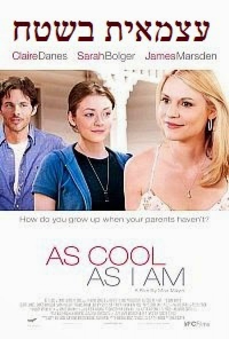 עצמאית בשטח תרגום מובנה לצפייה ישירה | As Cool As I Am