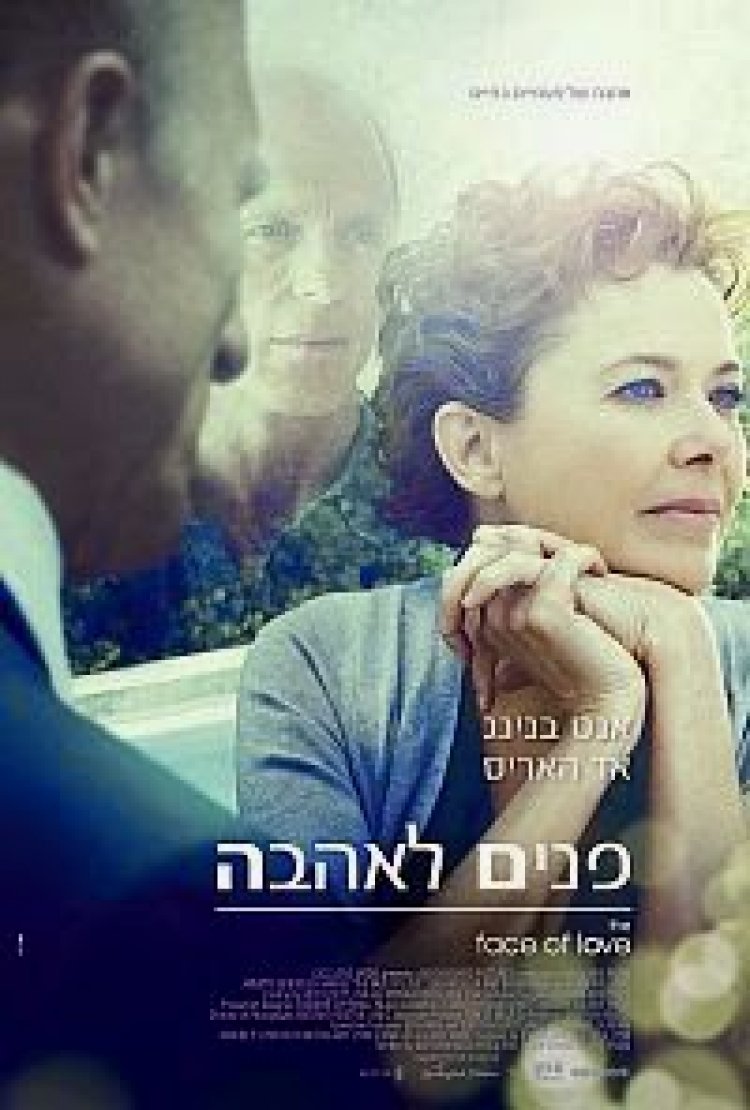 פנים לאהבה תרגום מובנה לצפייה ישירה | The Face Of Love