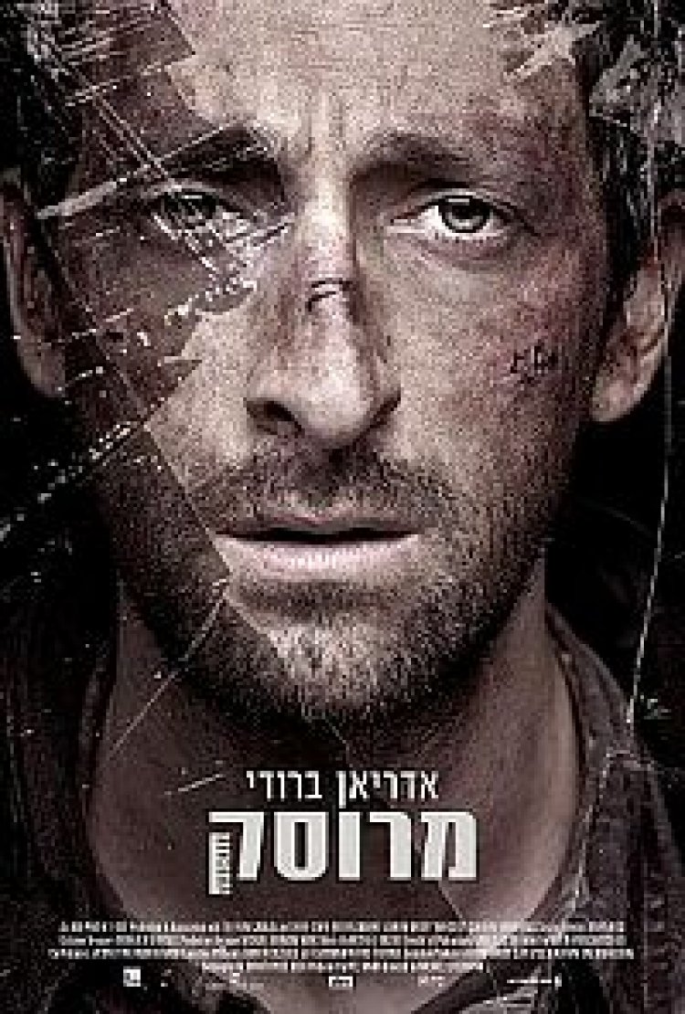 הרוס מרוסק תרגום מובנה (2011) לצפייה ישירה
