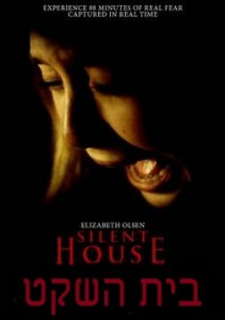בית השקט תרגום מובנה לצפייה ישירה | Silent House