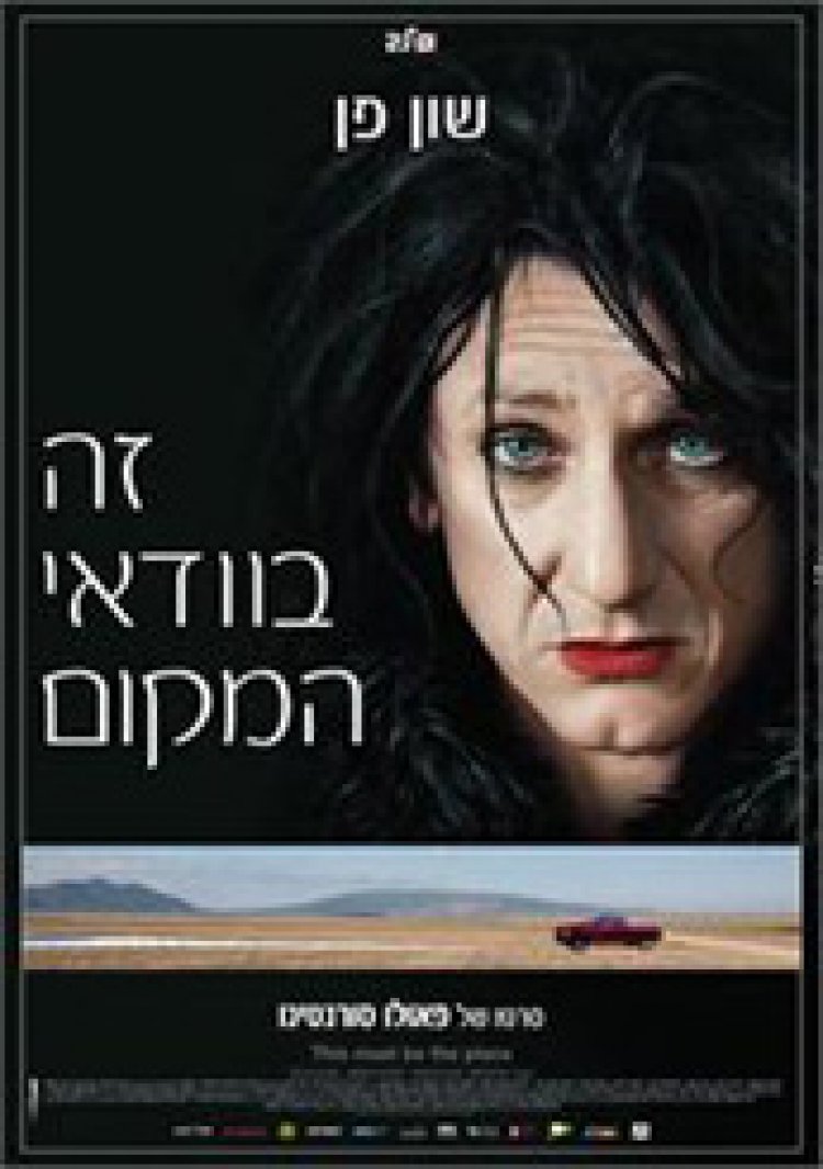 זה בוודאי המקום תרגום מובנה לצפייה ישירה